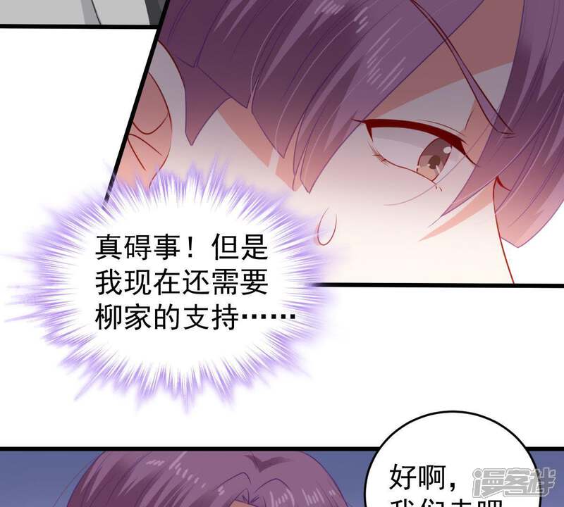 《亿万影后的逆袭》第111话 迫不及待的要动手 第7页