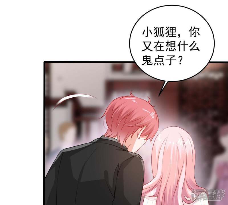 《亿万影后的逆袭》第111话 迫不及待的要动手 第9页