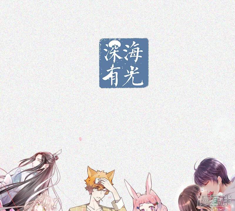 《亿万影后的逆袭》第112话 知“恩”图报 第52页
