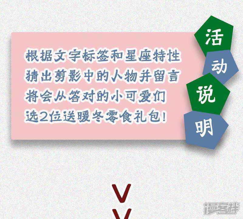 《亿万影后的逆袭》第112话 知“恩”图报 第54页