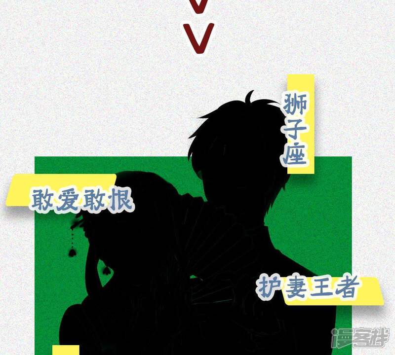 《亿万影后的逆袭》第112话 知“恩”图报 第55页