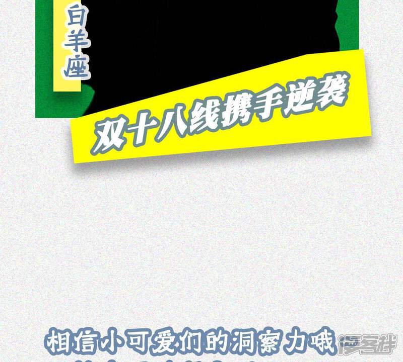 《亿万影后的逆袭》第112话 知“恩”图报 第56页