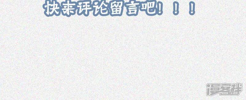 《亿万影后的逆袭》第112话 知“恩”图报 第57页