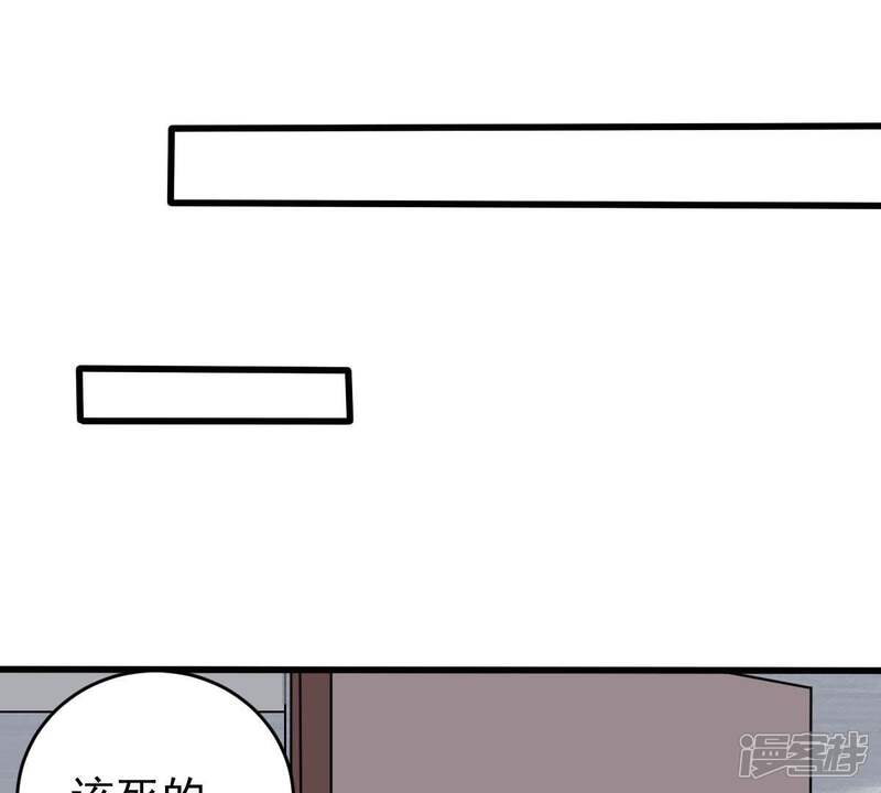 《亿万影后的逆袭》第114话 计划开始了 第11页