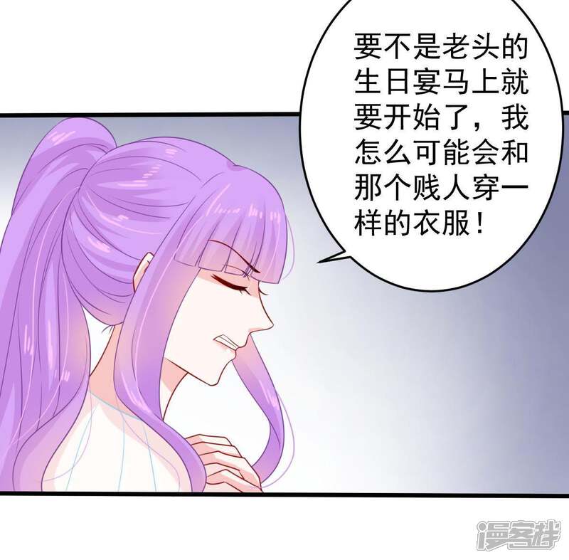 《亿万影后的逆袭》第114话 计划开始了 第13页