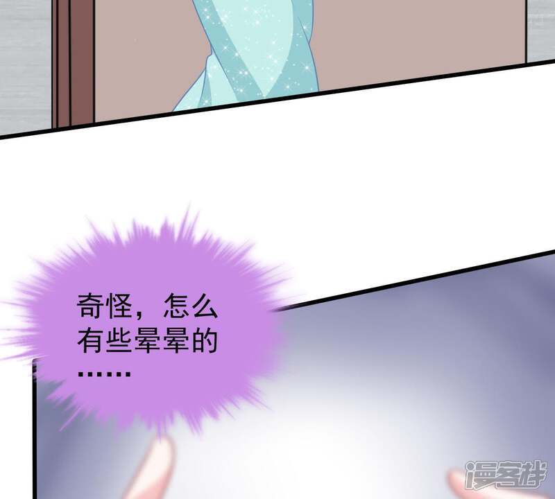 《亿万影后的逆袭》第114话 计划开始了 第16页