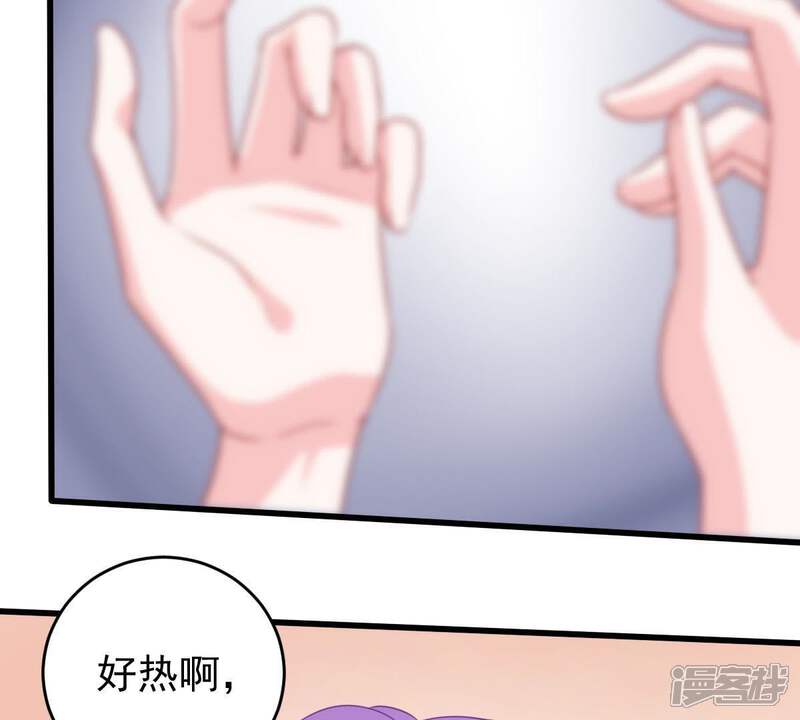 《亿万影后的逆袭》第114话 计划开始了 第17页