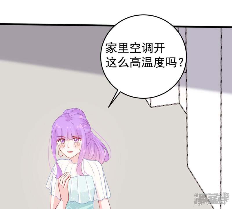 《亿万影后的逆袭》第114话 计划开始了 第20页