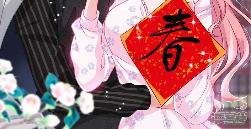 《亿万影后的逆袭》第114话 计划开始了 第2页