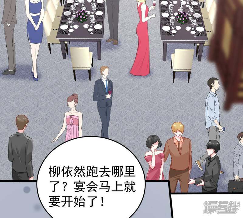 《亿万影后的逆袭》第114话 计划开始了 第34页