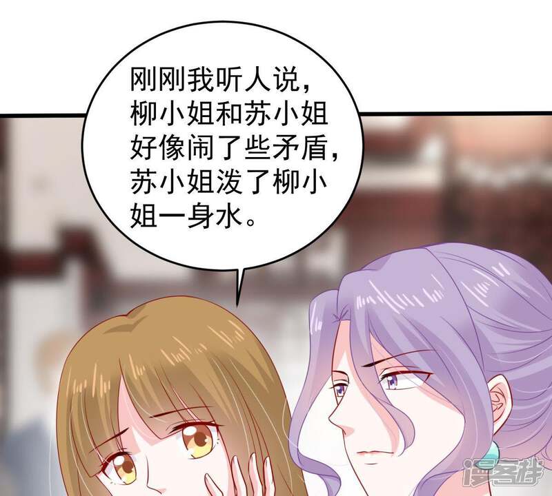 《亿万影后的逆袭》第114话 计划开始了 第37页
