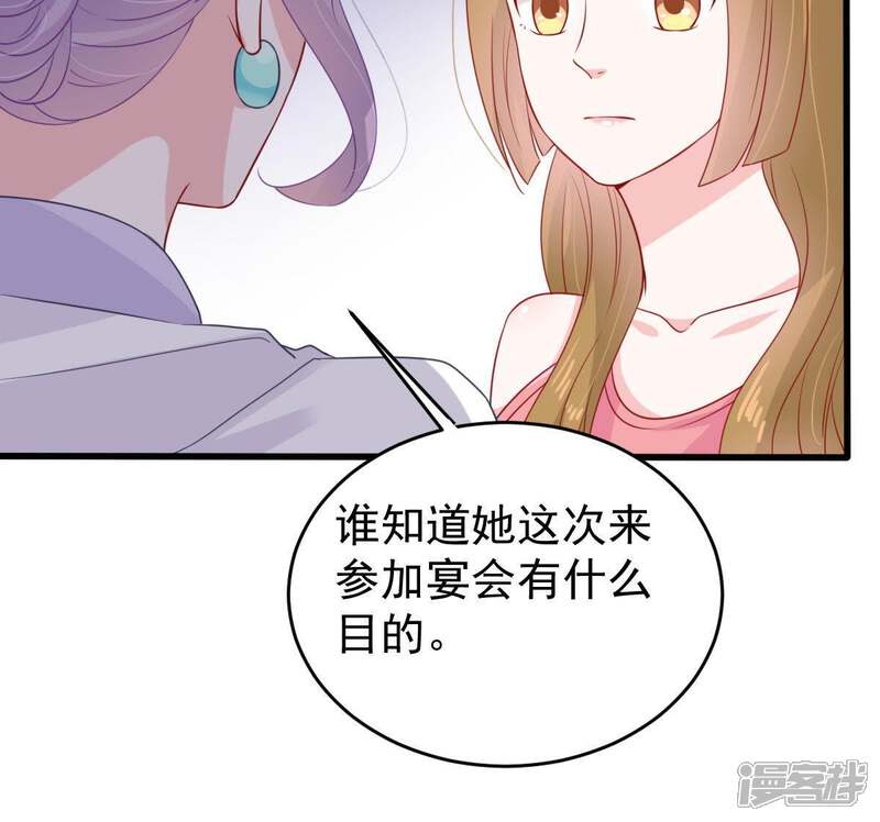 《亿万影后的逆袭》第114话 计划开始了 第41页