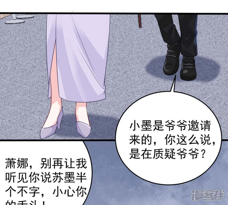 《亿万影后的逆袭》第114话 计划开始了 第42页