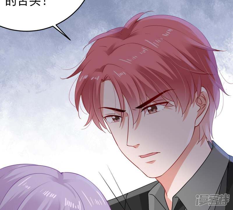 《亿万影后的逆袭》第114话 计划开始了 第43页