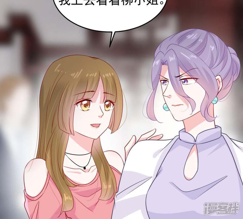 《亿万影后的逆袭》第114话 计划开始了 第49页