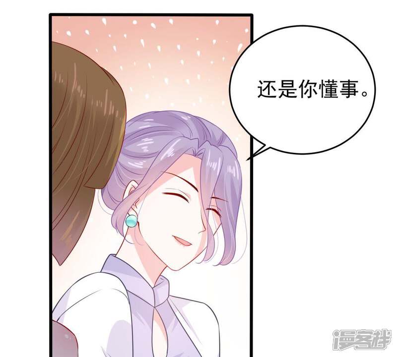 《亿万影后的逆袭》第114话 计划开始了 第51页