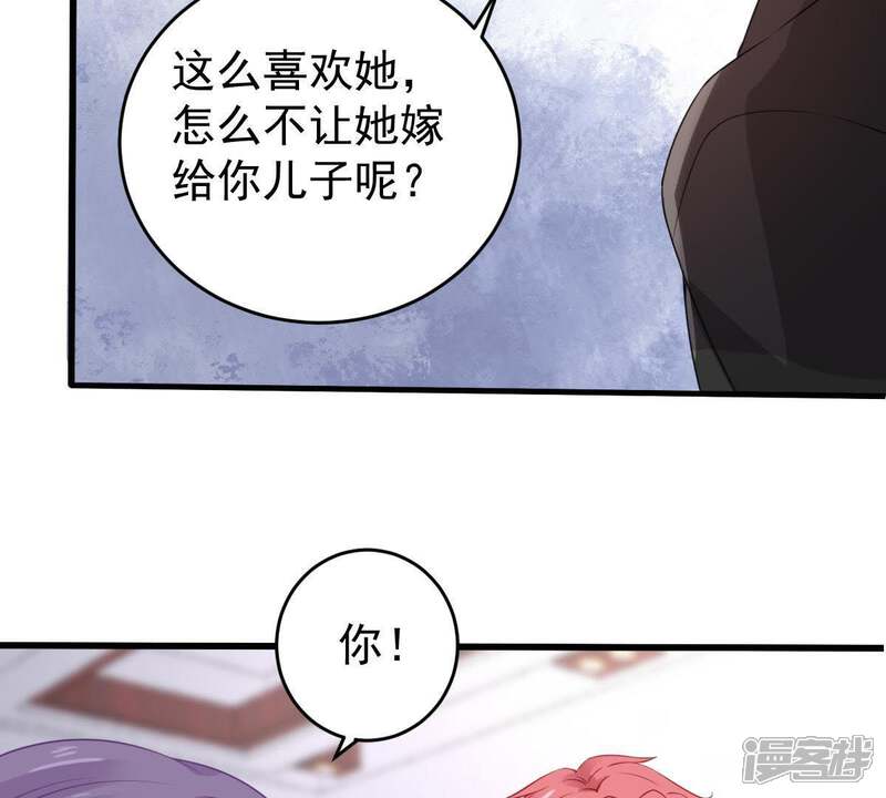 《亿万影后的逆袭》第114话 计划开始了 第56页