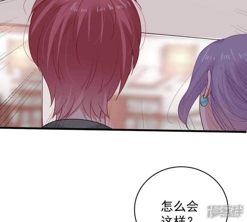 《亿万影后的逆袭》第114话 计划开始了 第61页