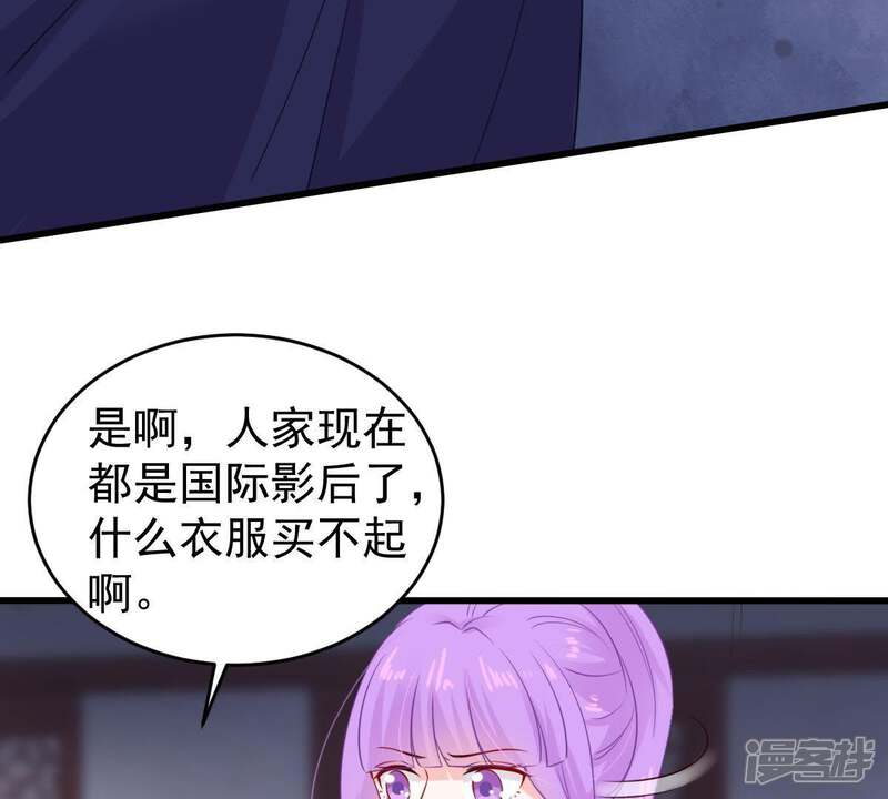 《亿万影后的逆袭》第113话 送你一份大礼 第10页