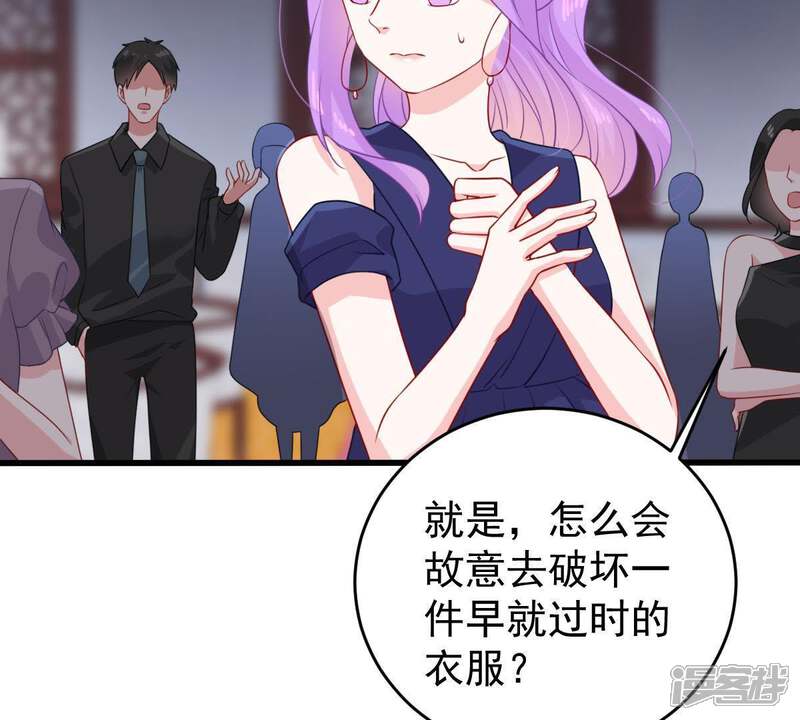 《亿万影后的逆袭》第113话 送你一份大礼 第11页