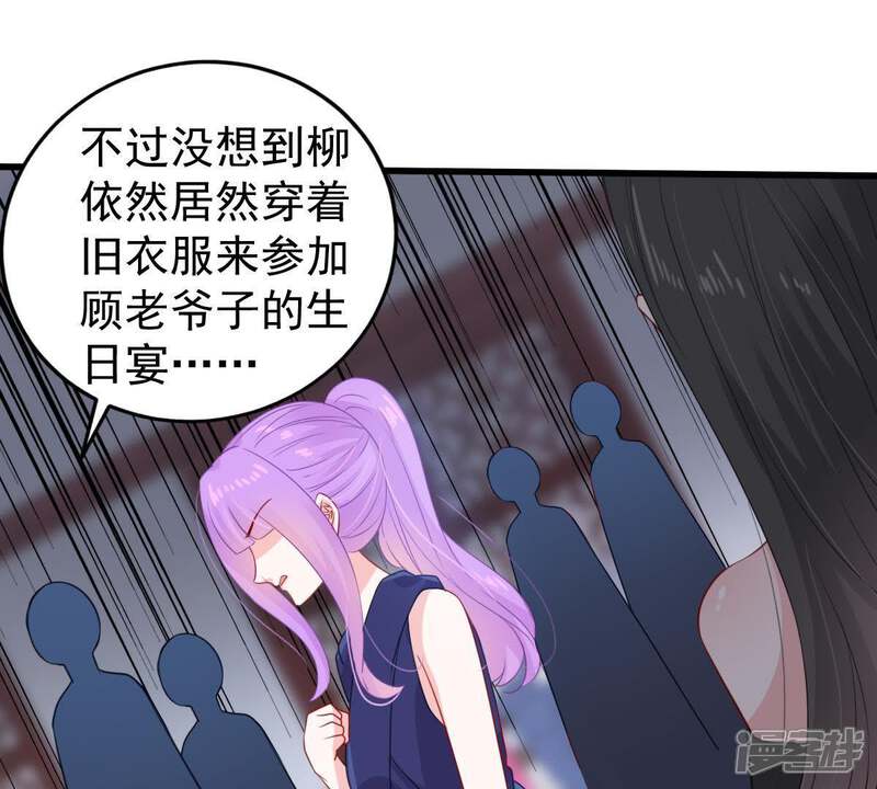 《亿万影后的逆袭》第113话 送你一份大礼 第13页