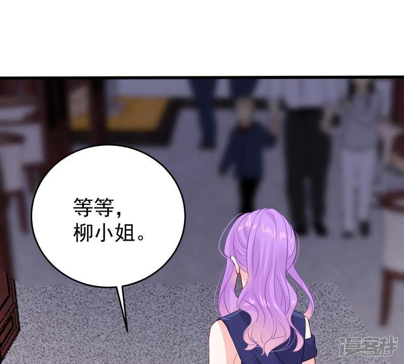 《亿万影后的逆袭》第113话 送你一份大礼 第16页