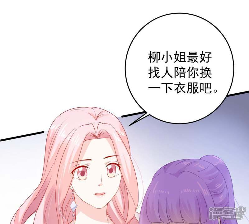 《亿万影后的逆袭》第113话 送你一份大礼 第18页