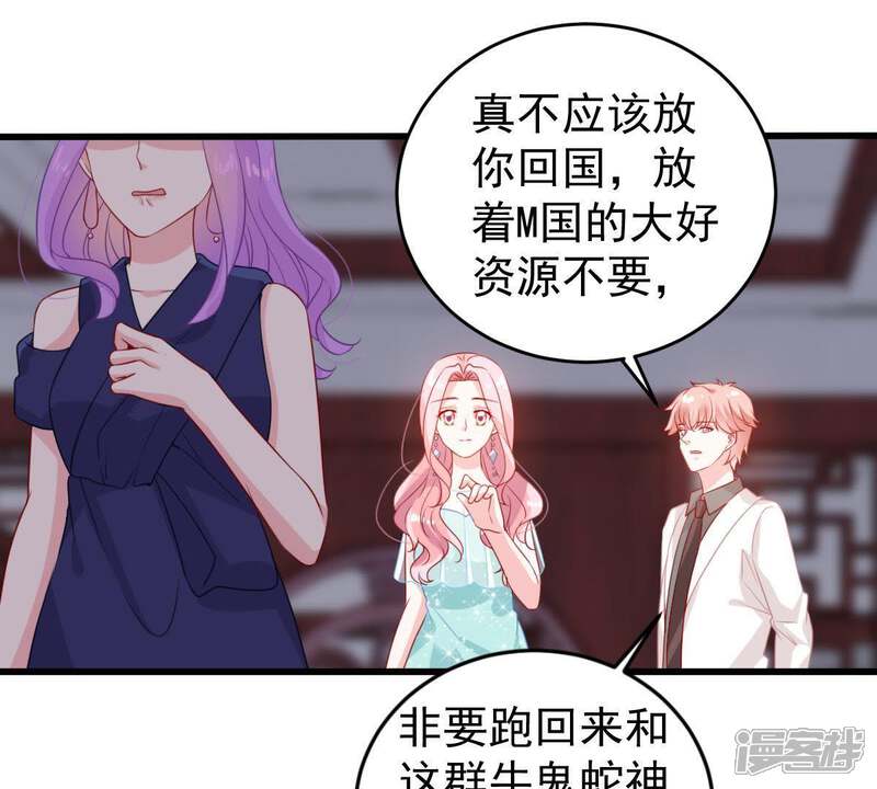 《亿万影后的逆袭》第113话 送你一份大礼 第22页