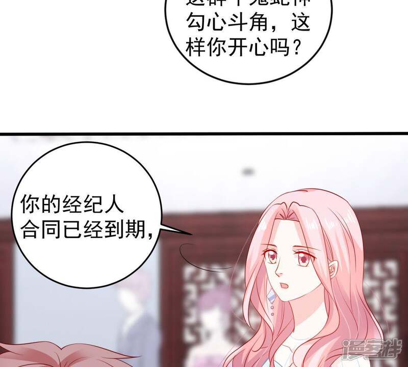 《亿万影后的逆袭》第113话 送你一份大礼 第23页