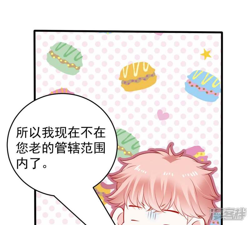 《亿万影后的逆袭》第113话 送你一份大礼 第25页
