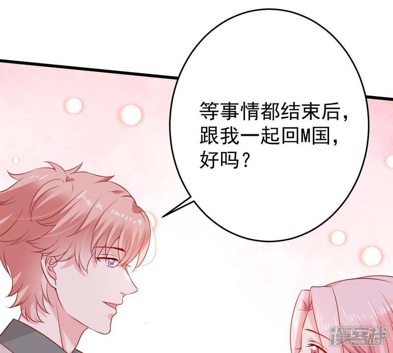 《亿万影后的逆袭》第113话 送你一份大礼 第27页