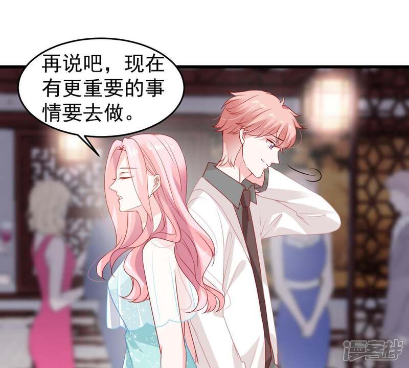 《亿万影后的逆袭》第113话 送你一份大礼 第32页