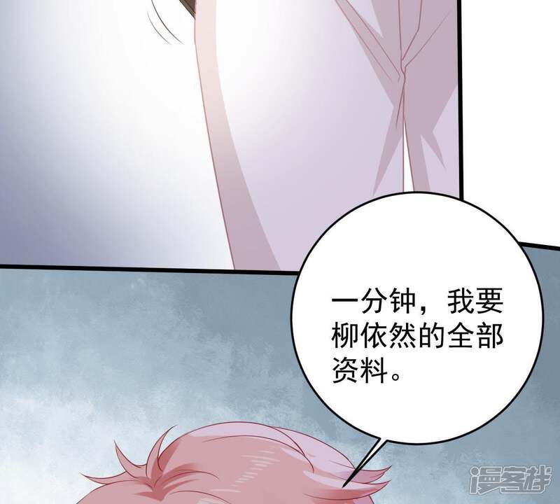 《亿万影后的逆袭》第113话 送你一份大礼 第34页