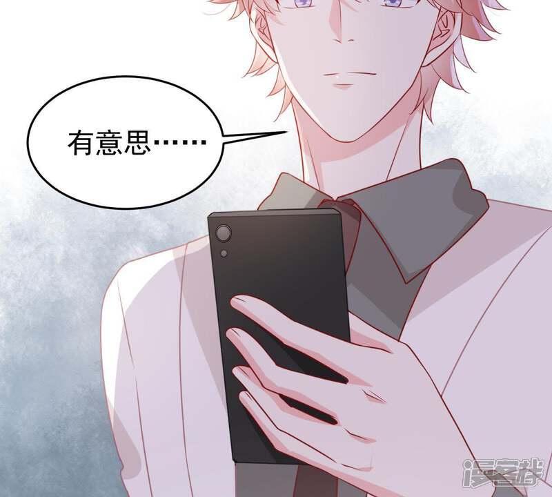 《亿万影后的逆袭》第113话 送你一份大礼 第38页