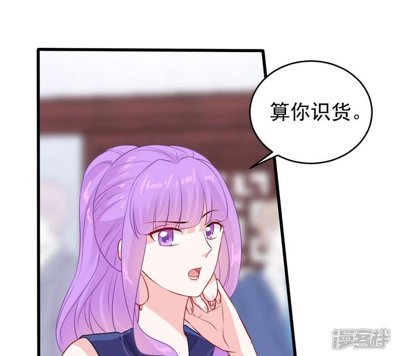 《亿万影后的逆袭》第113话 送你一份大礼 第3页