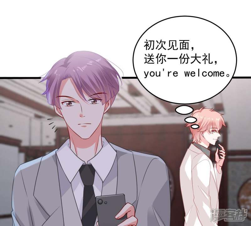 《亿万影后的逆袭》第113话 送你一份大礼 第40页