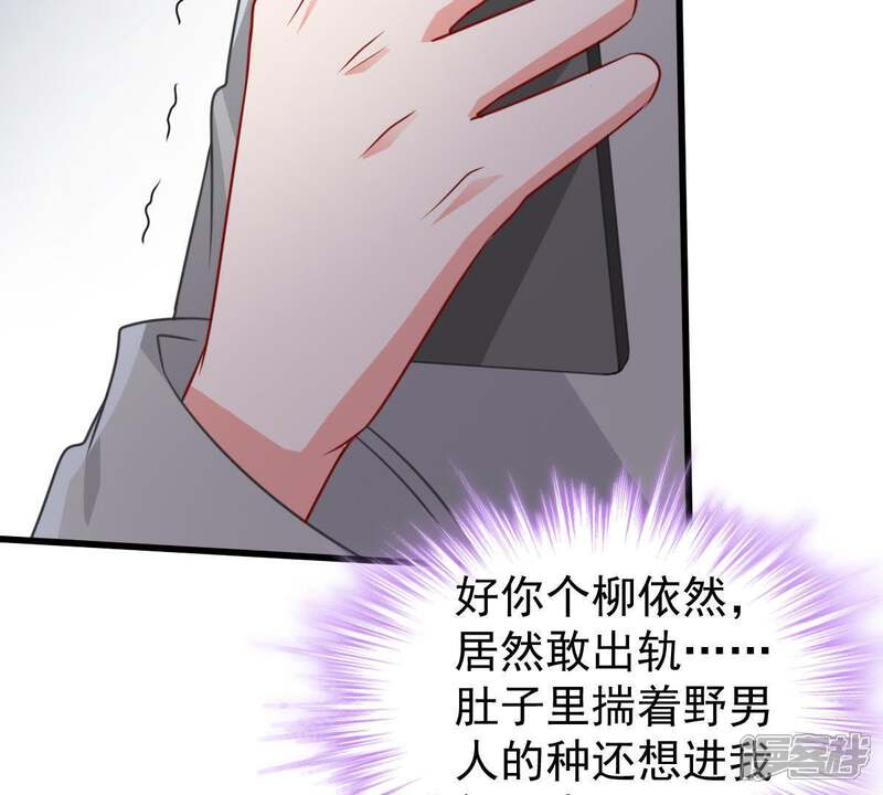 《亿万影后的逆袭》第113话 送你一份大礼 第44页