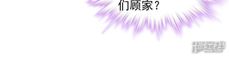 《亿万影后的逆袭》第113话 送你一份大礼 第45页