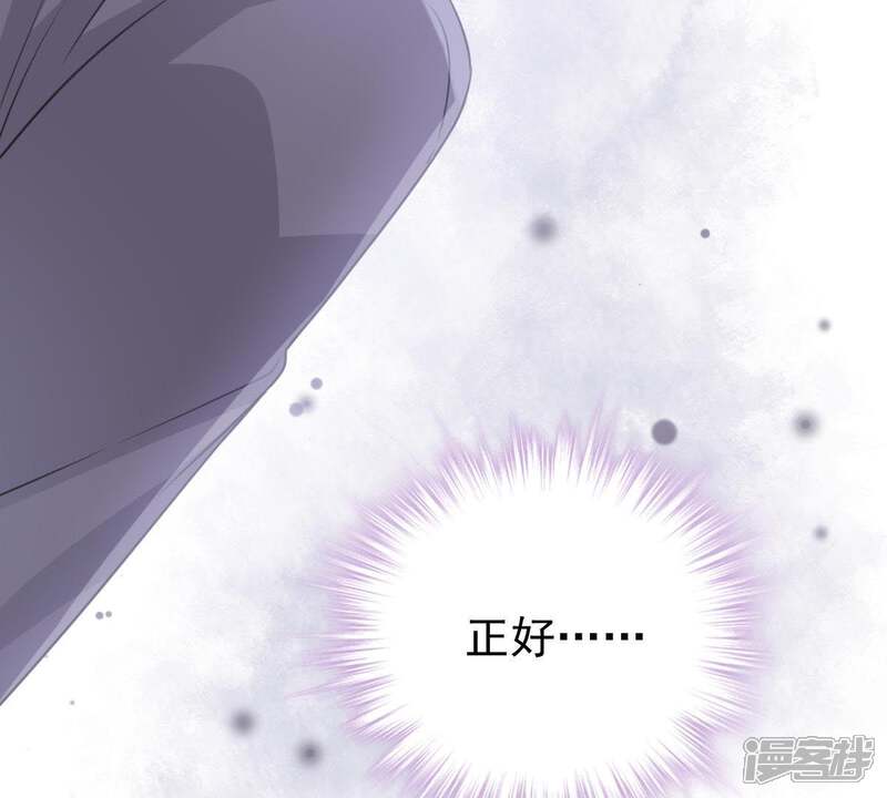 《亿万影后的逆袭》第113话 送你一份大礼 第50页