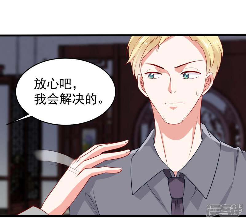 《亿万影后的逆袭》第113话 送你一份大礼 第52页