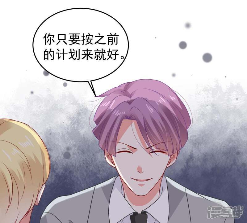 《亿万影后的逆袭》第113话 送你一份大礼 第53页