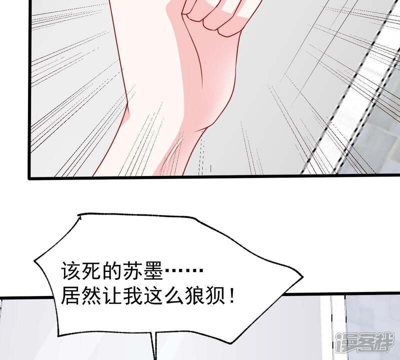 《亿万影后的逆袭》第113话 送你一份大礼 第58页
