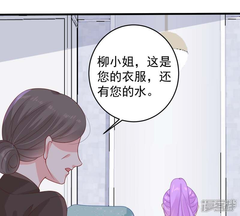 《亿万影后的逆袭》第113话 送你一份大礼 第61页