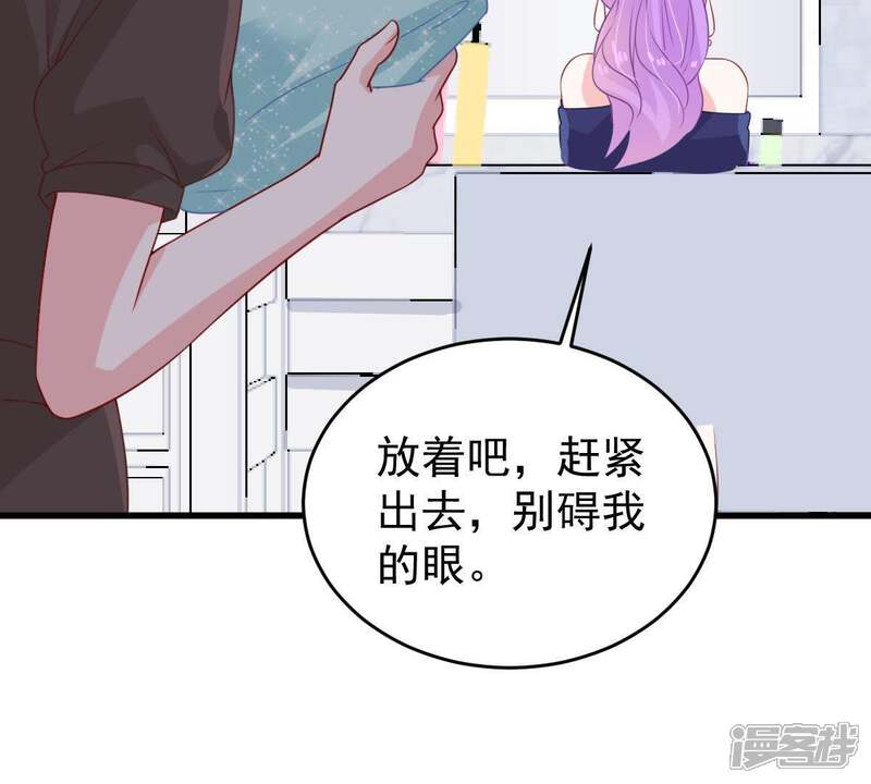 《亿万影后的逆袭》第113话 送你一份大礼 第62页