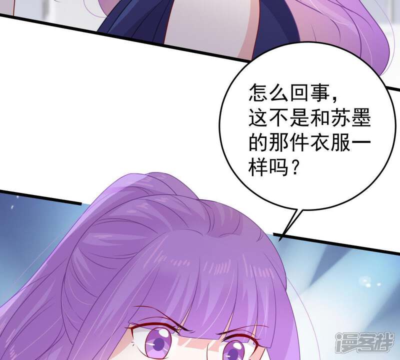 《亿万影后的逆袭》第113话 送你一份大礼 第66页