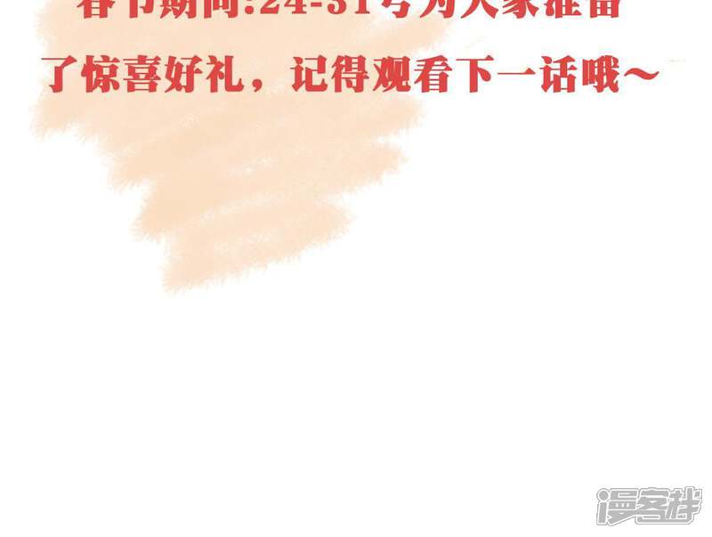 《亿万影后的逆袭》第113话 送你一份大礼 第75页