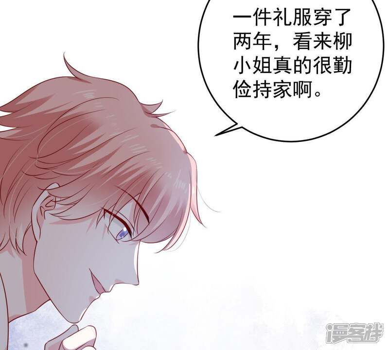 《亿万影后的逆袭》第113话 送你一份大礼 第7页
