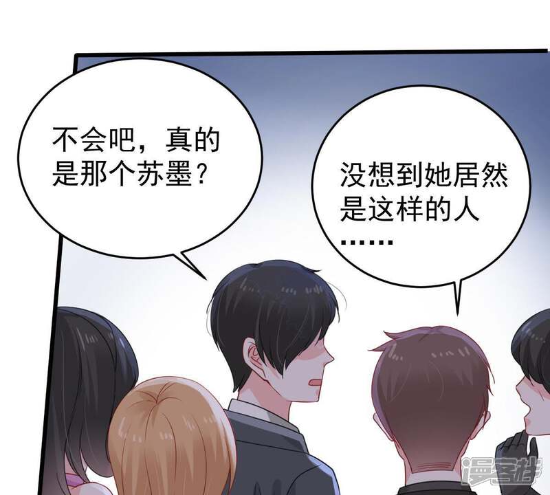 《亿万影后的逆袭》第115话 宴会丑闻 第12页
