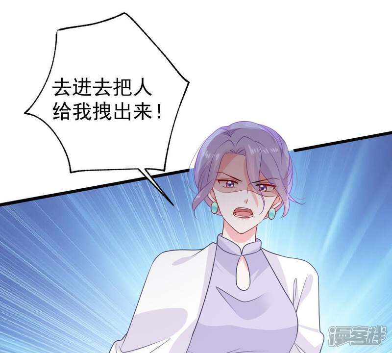 《亿万影后的逆袭》第115话 宴会丑闻 第16页