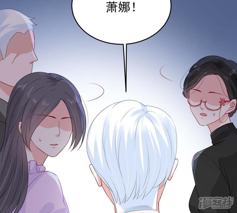 《亿万影后的逆袭》第115话 宴会丑闻 第18页